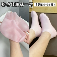 Все носки для ножек более оснащены кодом с кожей розовые силиконовые носки Socks