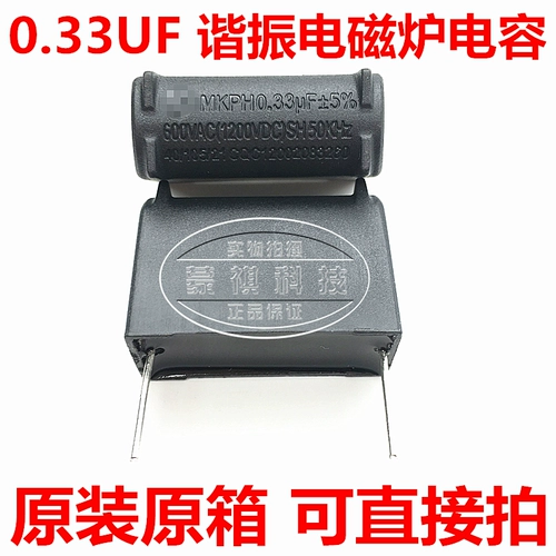 0,12/0,2/0,33/0,27/0,24/0,5/0,35/0,3 UF 630 В 1200 В.