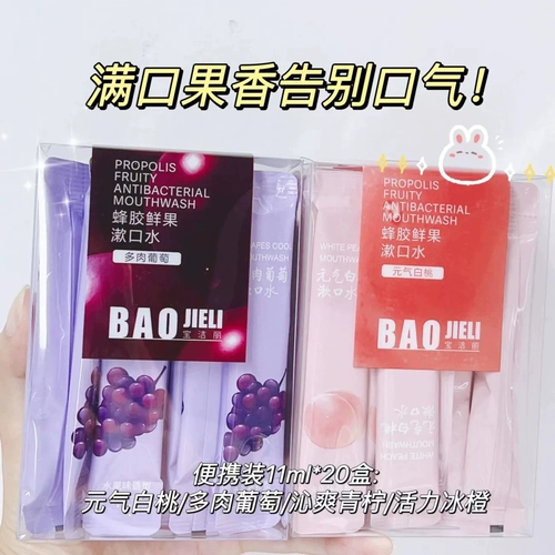 Пробиотик, антибактериальный портативный свежий ополаскиватель для рта со стойким ароматом подходит для мужчин и женщин