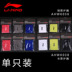 Li Ning chính hãng thể thao dây đeo cổ tay khăn dài tập thể dục đồ bảo hộ mồ hôi mồ hôi mồ hôi bóng rổ chạy nam giới và phụ nữ điều dưỡng cổ tay găng tay thể thao Dụng cụ thể thao