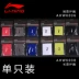 Li Ning chính hãng thể thao dây đeo cổ tay khăn dài tập thể dục đồ bảo hộ mồ hôi mồ hôi mồ hôi bóng rổ chạy nam giới và phụ nữ điều dưỡng cổ tay