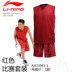 Li Ning phù hợp với bóng rổ nam phù hợp với quần short tay ngắn vest kích thước lớn nhóm mua in mùa hè trò chơi quần áo bóng rổ phù hợp với đào tạo 	lưới bóng rổ sodex Bóng rổ