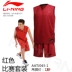 Li Ning phù hợp với bóng rổ nam phù hợp với quần short tay ngắn vest kích thước lớn nhóm mua in mùa hè trò chơi quần áo bóng rổ phù hợp với đào tạo 	giá thành lưới bóng rổ	 Bóng rổ