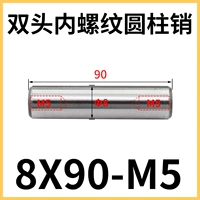 Двойная нить 8x90-м5 (5)