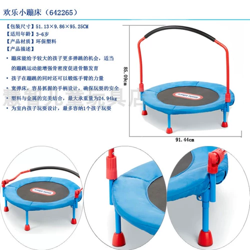 Little Tikes Little Tikes Детский батут внутри домашних спортив