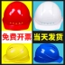 mũ bảo hộ Ngoài trời tùy chỉnh LOGO công nhân điện có thể tùy chỉnh mũ thoáng khí dày cơ cứng bảo vệ mũ bảo hiểm mũ bảo hộ cao cấp nón bhlđ 