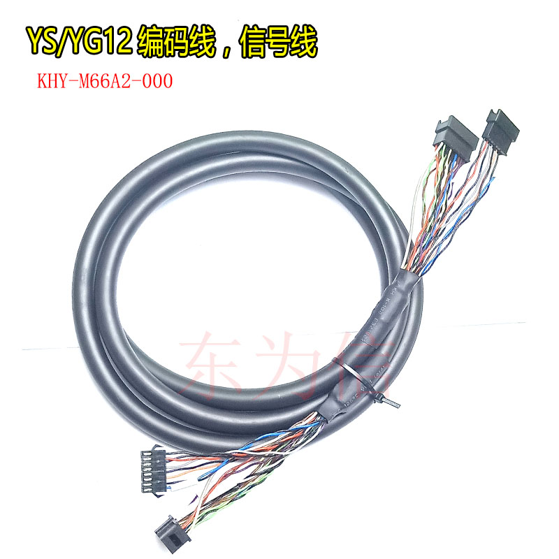 Khy M66a2 00 Yg Ys12头部zr编码线信号线数据线原装线材a3