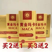 Maca maca chiết xuất cô đặc vàng maca Mỹ Tenghui 12 sản phẩm sức khỏe nam - Thực phẩm dinh dưỡng trong nước viên uống đậu nành