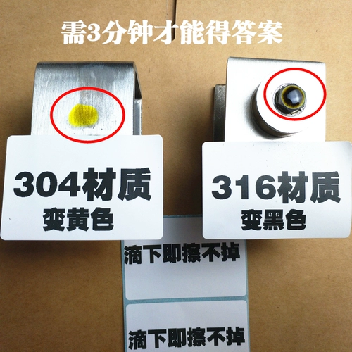 Shuangsheng 304 Свободная от нержавеющая сталь -сила -Экспрессия, экспрессируя линию быстрого тестирования 316 Идентификация.