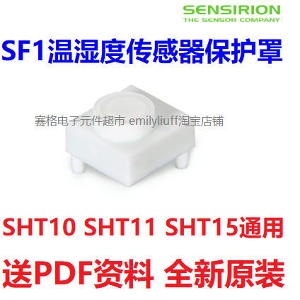 SF1 Protective CoverSHT10 / SHT11 / SHT15 Temperature and humidity sensor for use SY-SHT10 / 11 / 15 provide technology support