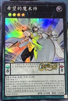 [Mechen King Lucky Store] SR/UR Hope Magic Magic японский/Цзяньчжонг