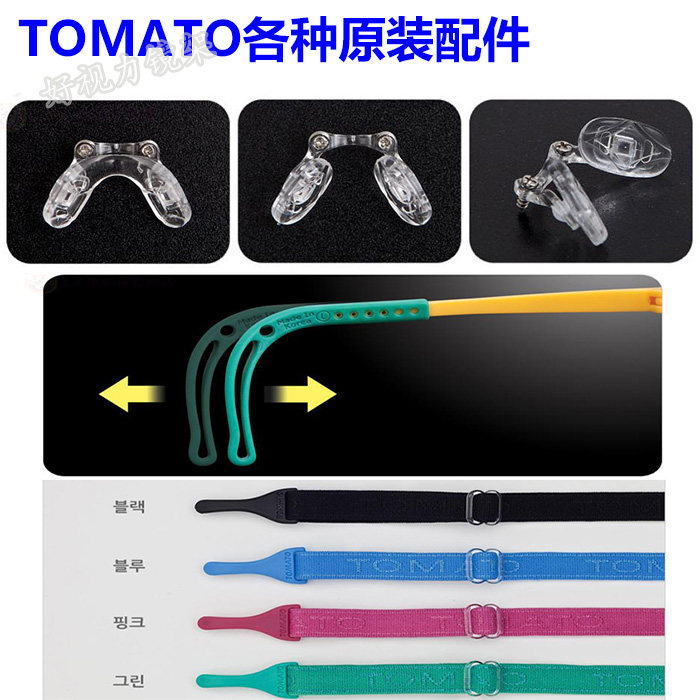 Korea tomato children's mirror frame accessories silicone nose holder protection fixed with glasses leg glasses case
