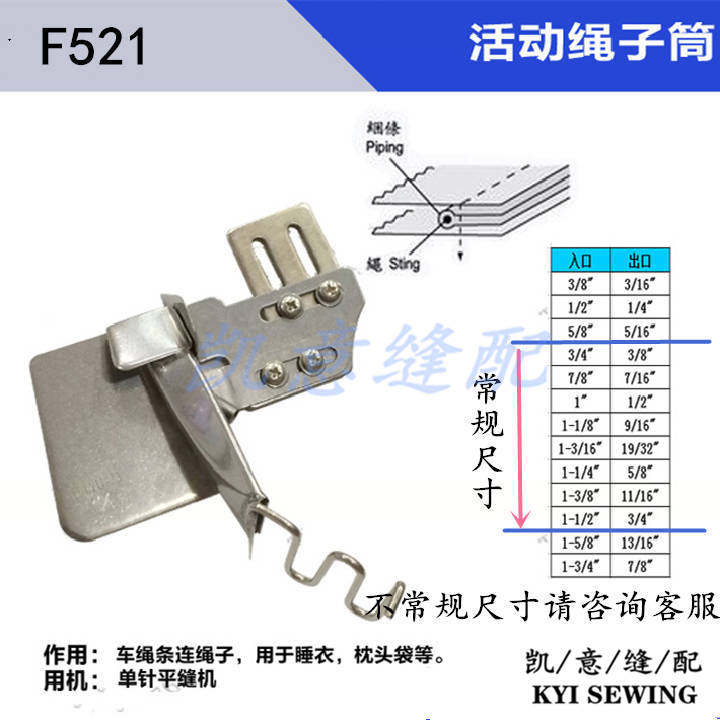 Computerized flat cart, rope, tube, skirting line, tube, edge wrapping machine, pajamas, quilt covers, pillowcases, rope, edge wrapping, tube details Picture