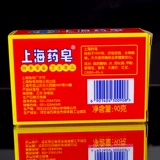 Бесплатная доставка Shanghai Medicine Soap 90g более 18 юаней