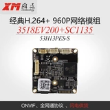 8 миллионов Xiong MAI Network Module HD сетевой мониторинг Чип 8MP Модуль H265 Кодирование N8 Lianxing