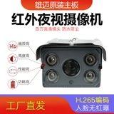 2 миллиона сетевых камер 3 миллиона HD Home Mobile Phone Infrared Night Vision Outdoor № 1080p Монитор