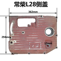 Changchang L28 боковая крышка (оригинальный чугун)