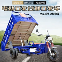 Shanjiang Electric Trioycle Pult Cargo Truck Truck Truck
