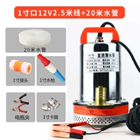 12v, 2.5м, 20м