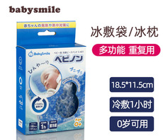 Ледяной подушка 日本babysmile婴儿冰枕儿宝宝冰垫外出物理降温冰袋重复使用