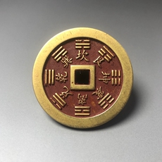 Амулет в виде старинной монеты 九字真言临兵斗者皆阵列前行朱砂黄铜复古花钱十品包邮古董钱币