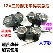 đèn đồng hồ xe máy Dụng cụ xe máy ba bánh và lắp ráp máy tính Changzheng Prince mô hình dụng cụ lắp ráp 110/150/200 đồng hồ điện tử wave blade đồng hồ km xe máy