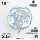 Импортная алюминиевая пленка 丨 03#1 -year -old Boy Patch Bear