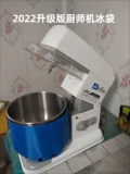 Ледовочный щит все -in -in ineversal ineminal Qiao lijia Magi Hai's M6 Ice Bacted Ice Bucket охлаждает низкую температуру и пропустите всю упаковку