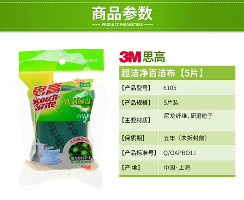Специальное предложение 3M Sigongbaijie Clate 6105 Домохозяйственная кухня железная кастрюль мыть