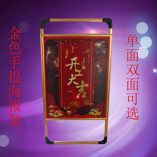 Постерная стойка золото -роботая ручная поднятая алюминиевая однодневная двойная складной плакат -стенд -Полно -тип -тип на пол