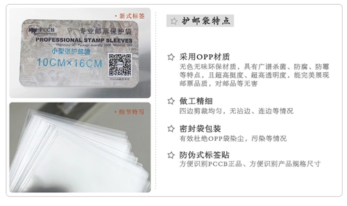 Mingtai/Mingtopp Mack Macks, защищающие почту, маленькая сумка 7,5 x 20,5 см x 5C.