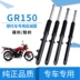 Áp dụng cho giảm xóc trước Qingqi Suzuki GR150 GR GR150 Giảm xóc trước giảm xóc trước Giảm xóc trước - Xe máy Bumpers giảm xóc trước xe máy airblade Xe máy Bumpers