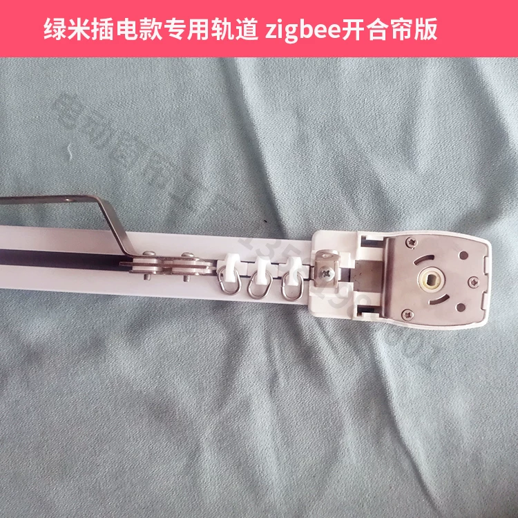 Электрическая шторы трек умный дом подходит для A1/B1/C2/C3 зеленый рис AQARA шторы двигатель ZigBee