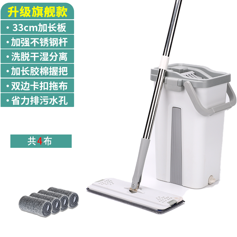 [White Gray] Upgrade 4 Pieces Of ClothHand wash free Flat Mop household Mop One drag 2020 new pattern Mop bucket Lazy man Mop Dry wet dual purpose