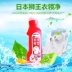 Nhật Bản nguyên bản TOP sạch cổ áo trắng cổ áo chất tẩy phù hợp với lãnh đạo miệng nước giặt 250ml - Dịch vụ giặt ủi thuốc tẩy quần áo hàn quốc Dịch vụ giặt ủi