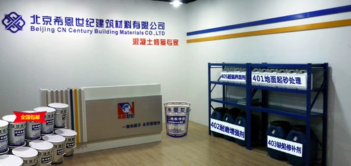 Пекин Хенн век Center Concrete Repair Repair Materies Испыщенные образец индивидуальные ссылки на продукты