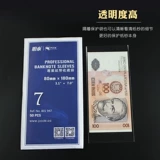 Банковская коллекция Mingtai (сумка № 7 банкнота/сумка OPP) 50 Yuan Mingguo 19 лет 5 Юань банкнота сумка для защиты