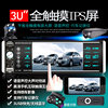 Sound control touch car MP5+recorder+reversing