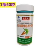 3 бутылки по 180 капсул Golden Oly Golden Full Bilberry лютеин β-каротин капсулы 0,35 г * 60 капсул для взрослых