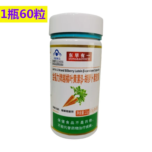 3 бутылки по 180 капсул Golden Oly Golden Full Bilberry лютеин β-каротин капсулы 0,35 г * 60 капсул для взрослых