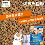 Cát nhỏ 萱 - 5 kg vận chuyển! Miao Duo Le trẻ trưởng thành thức ăn cho mèo túi nhôm 500g cố gắng ăn - Gói Singular