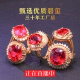 Натуральное турмалиновое золотое кольцо, рубиновый браслет из натурального камня, подвеска, серьги, ювелирное украшение, инкрустация камня, 18 карат, розовое золото, сделано на заказ