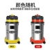 Baiyun làm sạch thùng máy hút bụi thùng BF575 công suất cao máy hút bụi nhà máy khách sạn rửa xe đặc biệt 30L