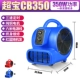 Chao Bao Time Blowing Dryer Cb350