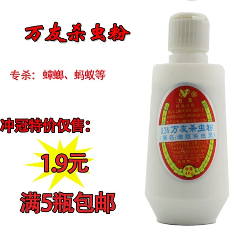 Wanyou Insecticidal Порош