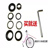 Складной велосипед, комплект, велосипедная вилка, велосипедная рулевая колонка