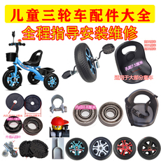 Детское колесо, детский трехколесный