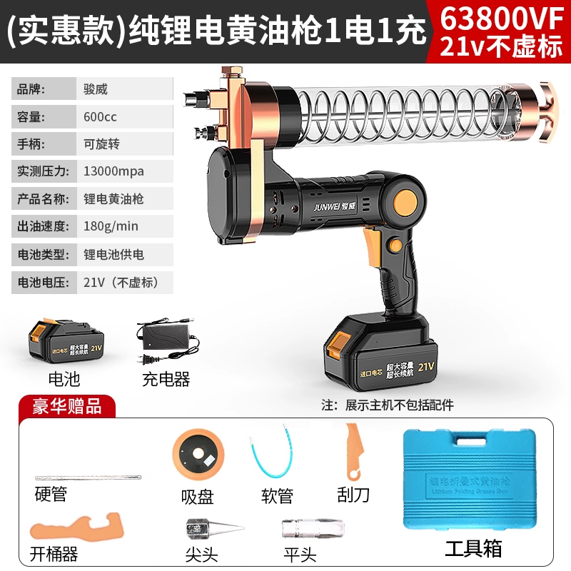 Junwei Electric Butter Gun 24V sạc máy đào Đặc biệt Automatic Lithium Pin cao -Voltage Bơ điện Phụ kiện súng bắn mỡ