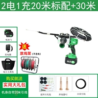 2 электрическая зарядка на 20 метров стандарт+доставка 30 метров