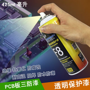 Maintenance guys Insulation protection and sealing electronic parts sprayed road plate transparent protective paint PCB three anti -paint F8
